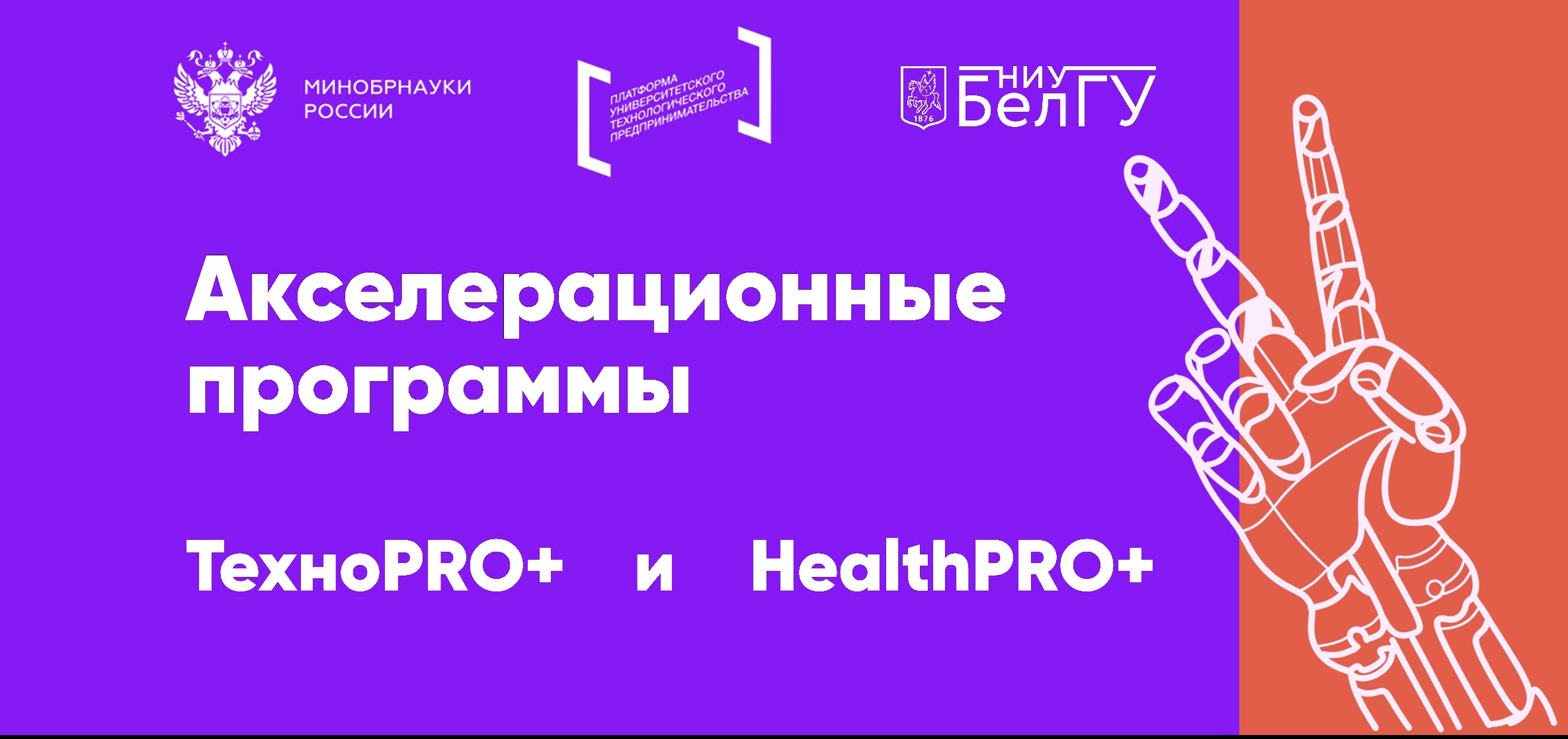 Совместный проект с промышленными партнерами