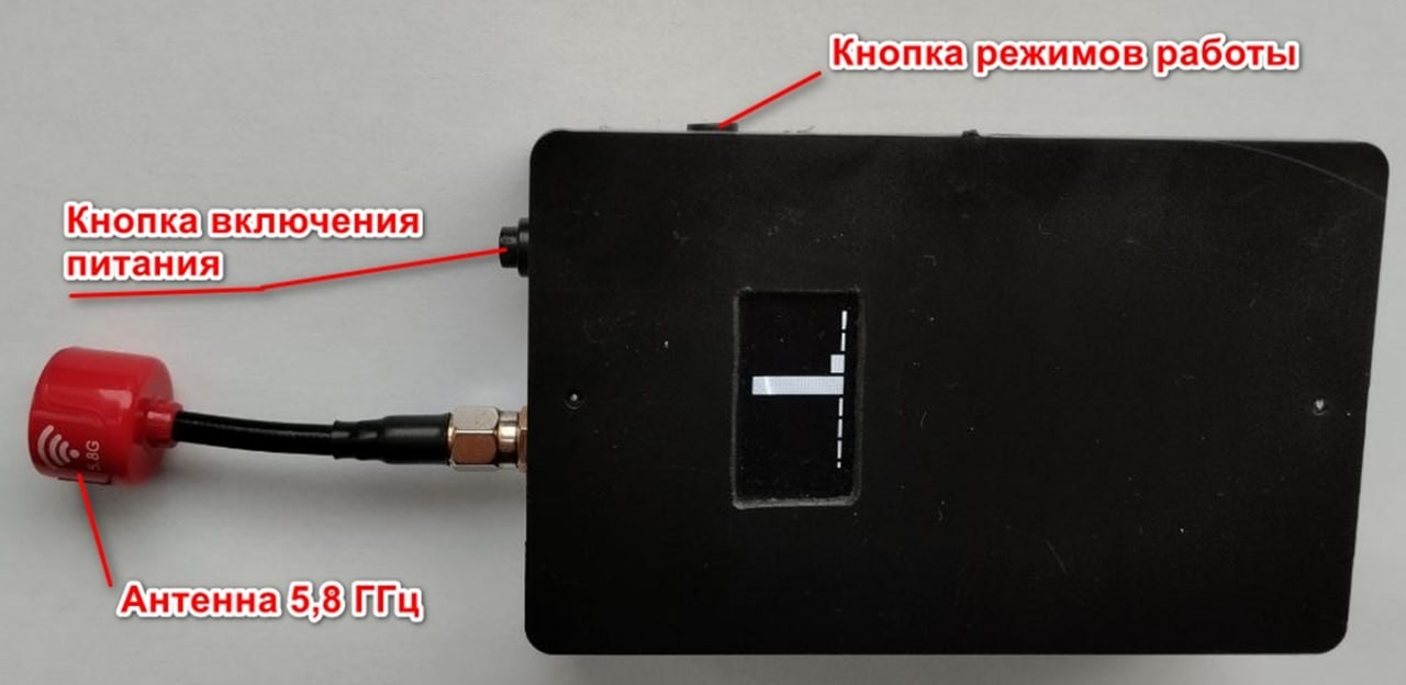 Детектор дронов